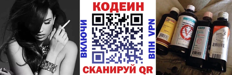 купить сайты Беслан Кодеиновый сироп Lean Purple Drank