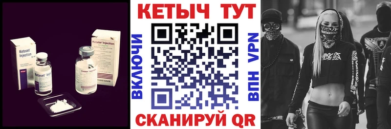 КЕТАМИН VHQ  закладки  Беслан 