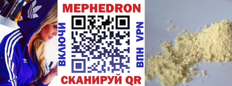 Меф кристаллы  Беслан 